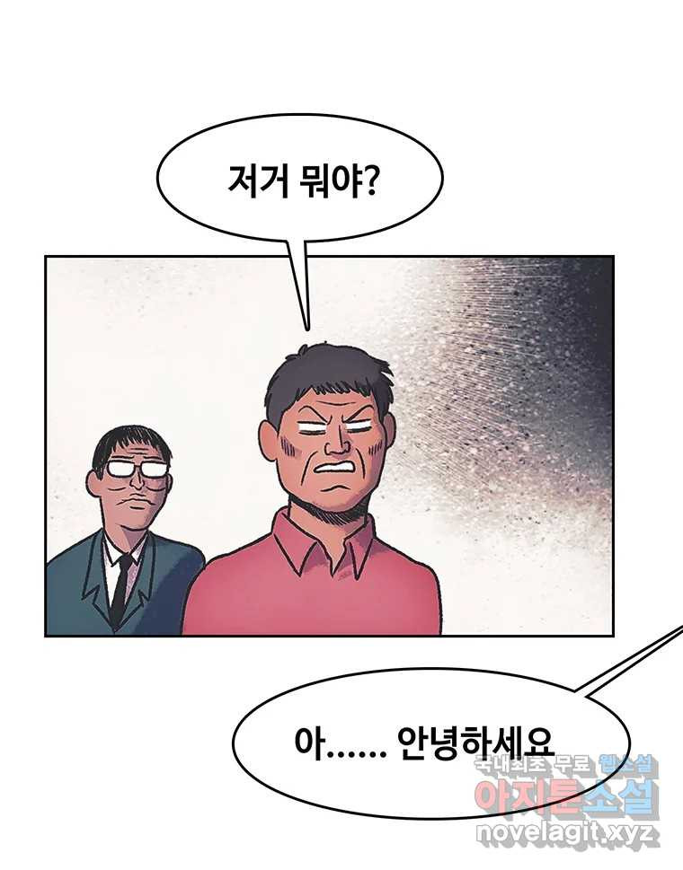 대선비쇼에 어서오세요! 172화 - 웹툰 이미지 59