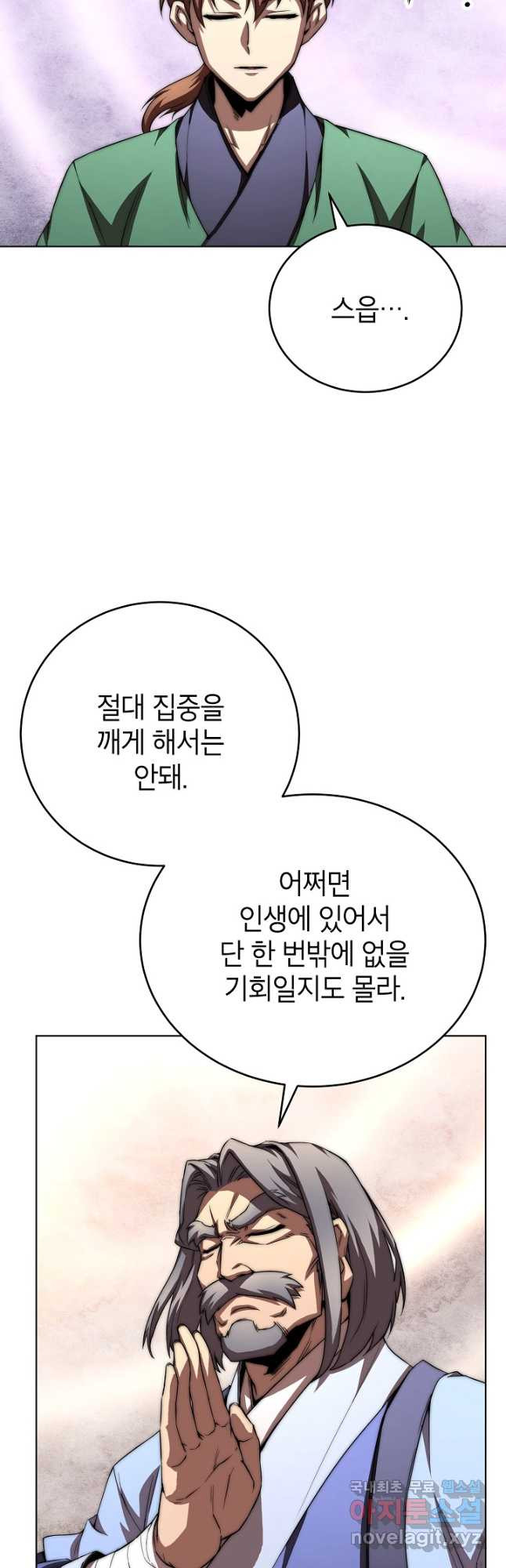 남궁세가 막내공자 55화 - 웹툰 이미지 9