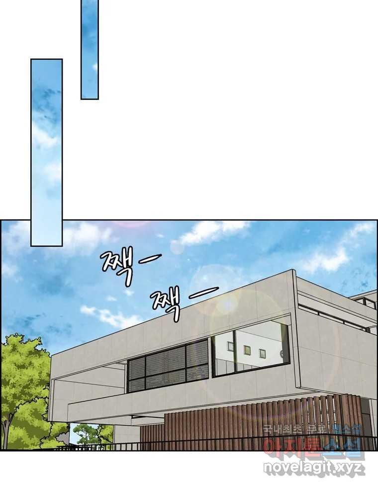 신랑이 사라졌다 119화 작별 인사 - 웹툰 이미지 58