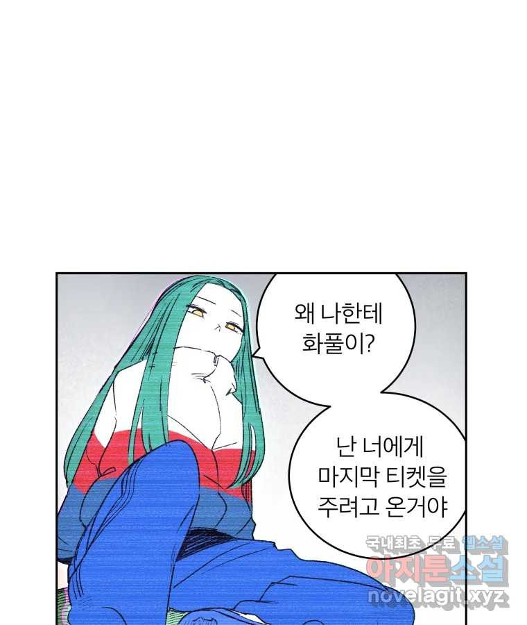 타락도시 마지막화 우리들의 내일 - 웹툰 이미지 20