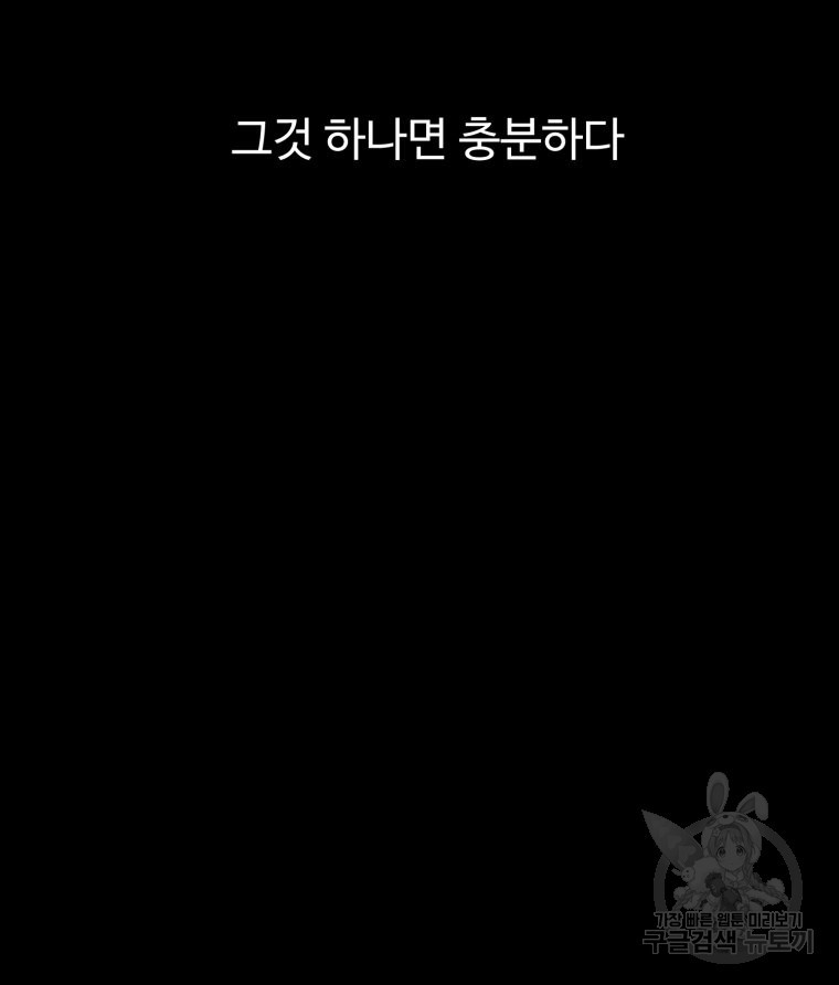 산타 인더스트리 20화 - 웹툰 이미지 144