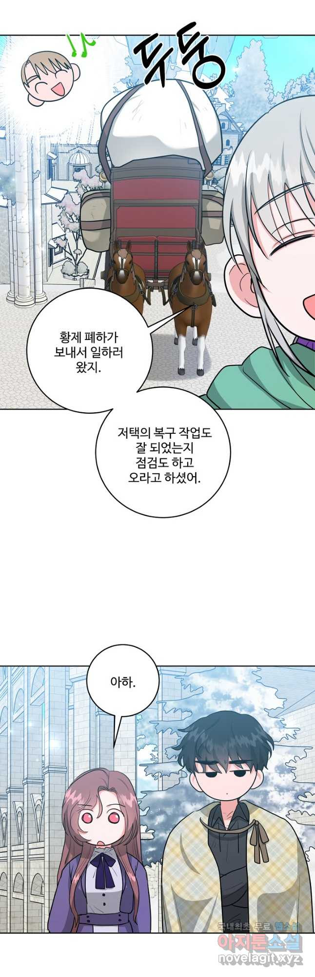 추위타는 북부대공 68화 - 웹툰 이미지 13