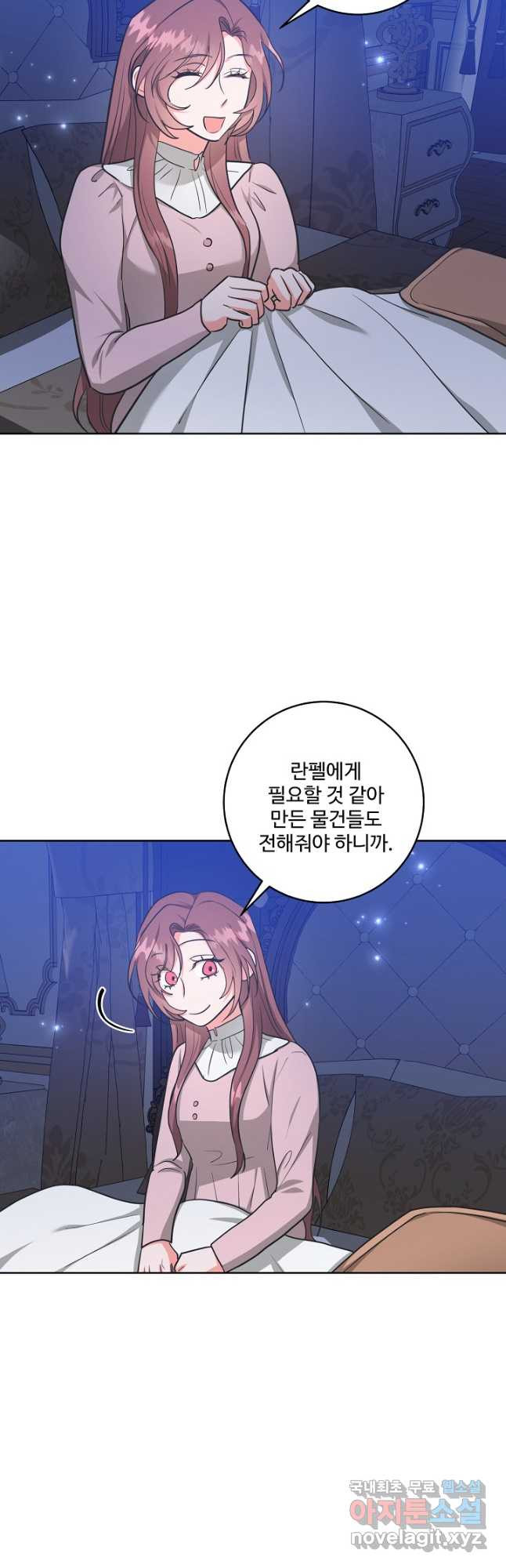 추위타는 북부대공 68화 - 웹툰 이미지 32