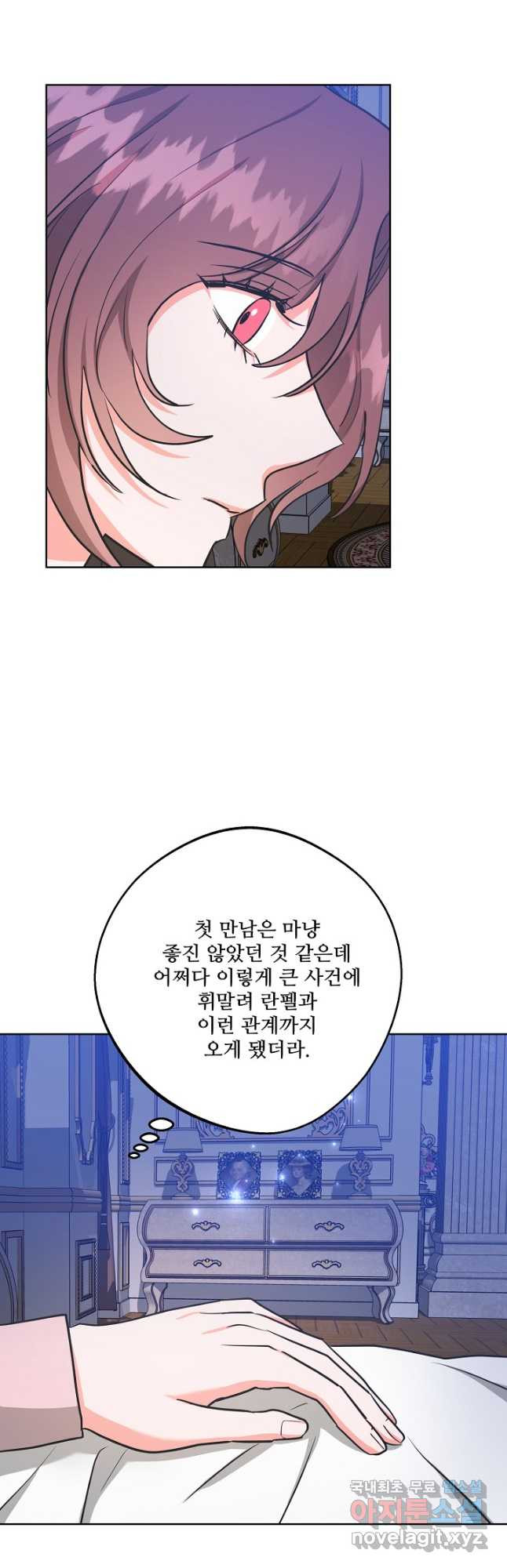 추위타는 북부대공 68화 - 웹툰 이미지 33