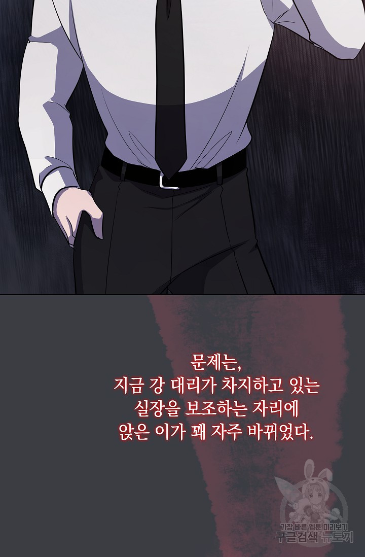 불건전한 연애 28화 - 웹툰 이미지 19