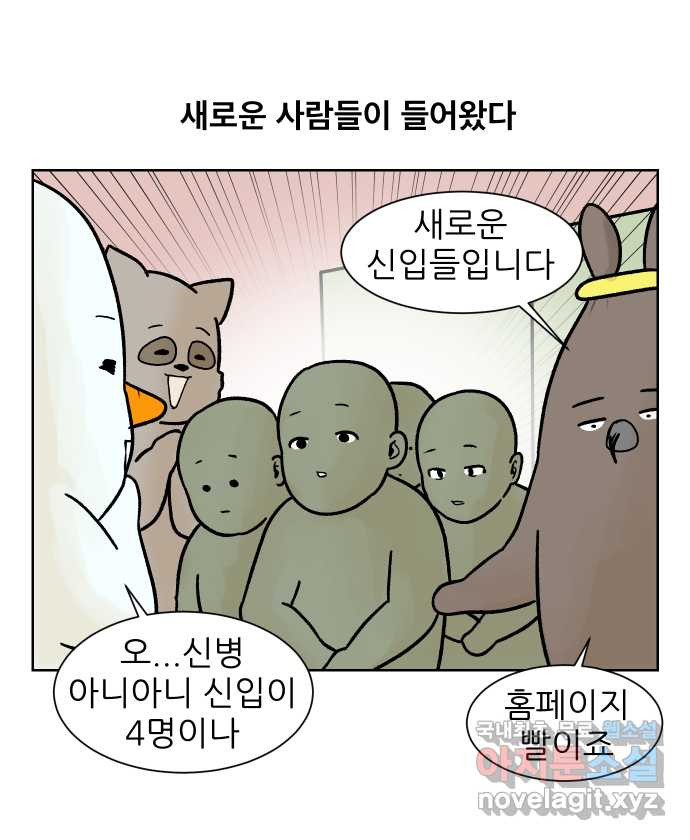 대학원 탈출일지 178화-정리 - 웹툰 이미지 5