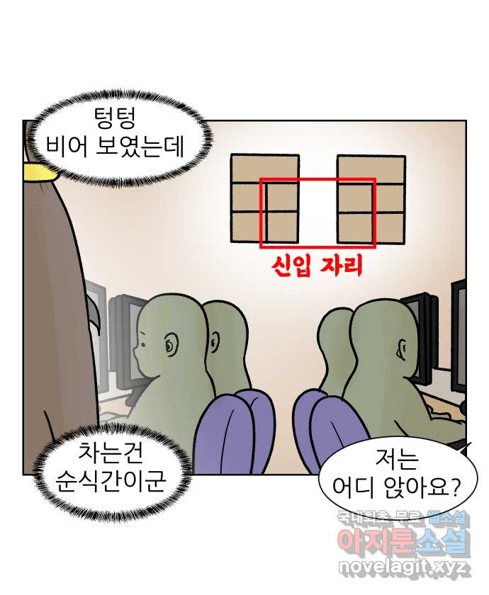 대학원 탈출일지 178화-정리 - 웹툰 이미지 6