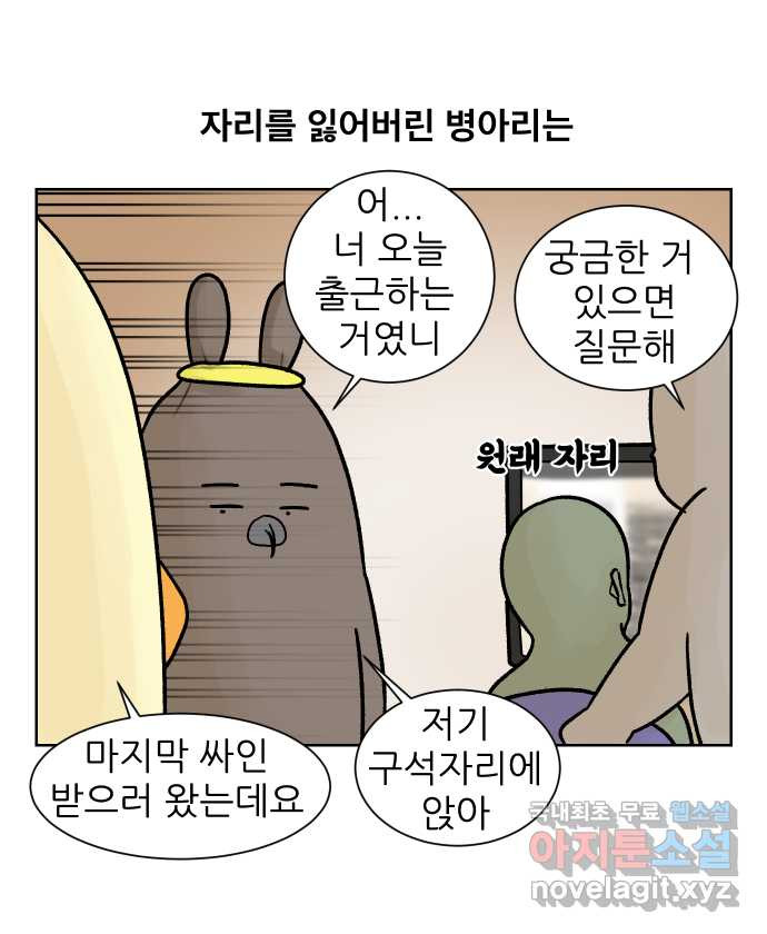 대학원 탈출일지 178화-정리 - 웹툰 이미지 7