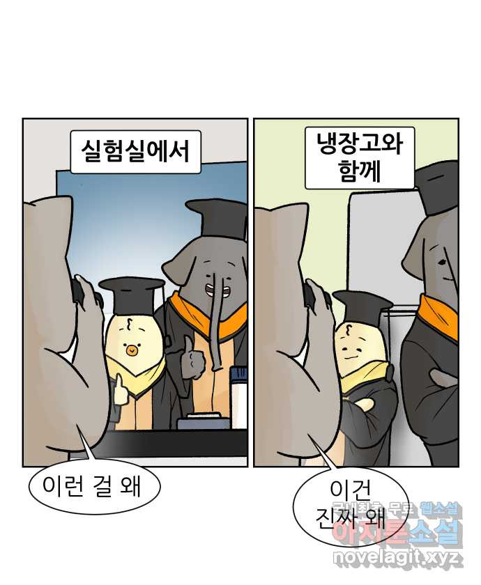 대학원 탈출일지 마지막화-탈출 - 웹툰 이미지 5