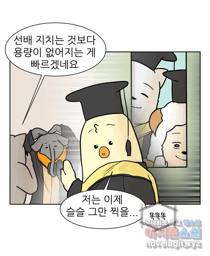 대학원 탈출일지 마지막화-탈출 - 웹툰 이미지 8