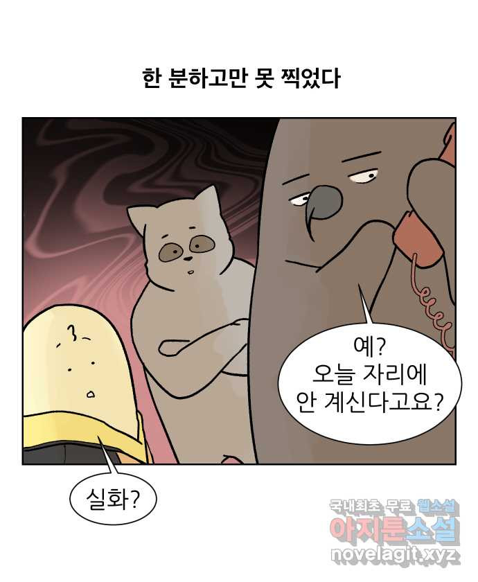 대학원 탈출일지 마지막화-탈출 - 웹툰 이미지 15