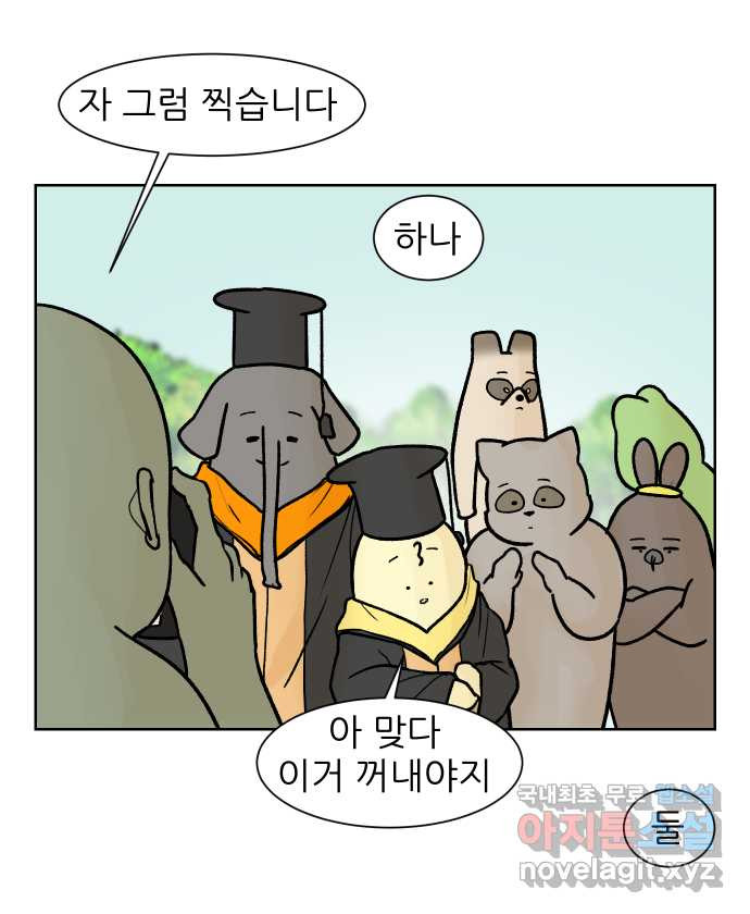 대학원 탈출일지 마지막화-탈출 - 웹툰 이미지 18