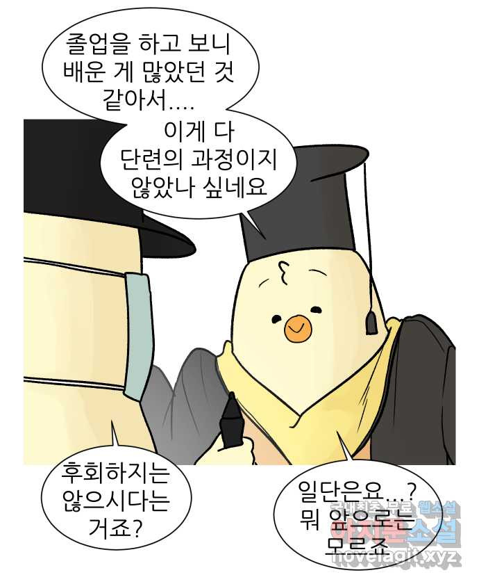 대학원 탈출일지 마지막화-탈출 - 웹툰 이미지 23