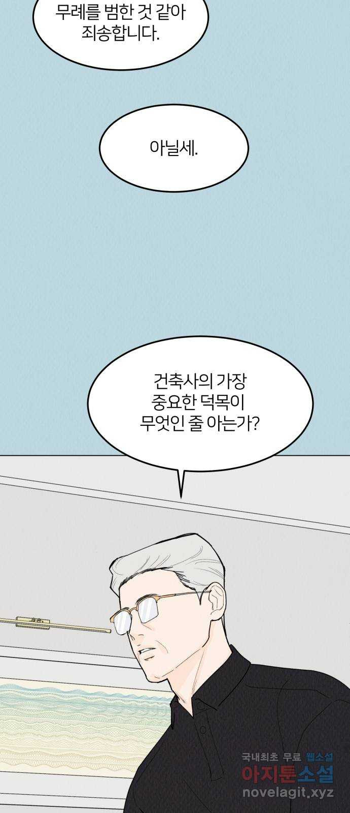 우리 집 고양이 보고 갈래? 44화 - 웹툰 이미지 24