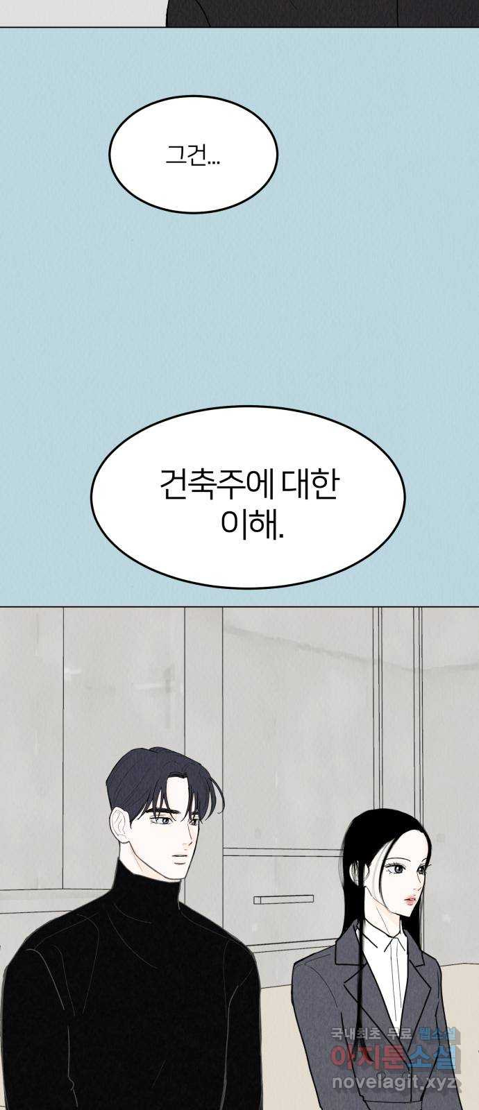 우리 집 고양이 보고 갈래? 44화 - 웹툰 이미지 25