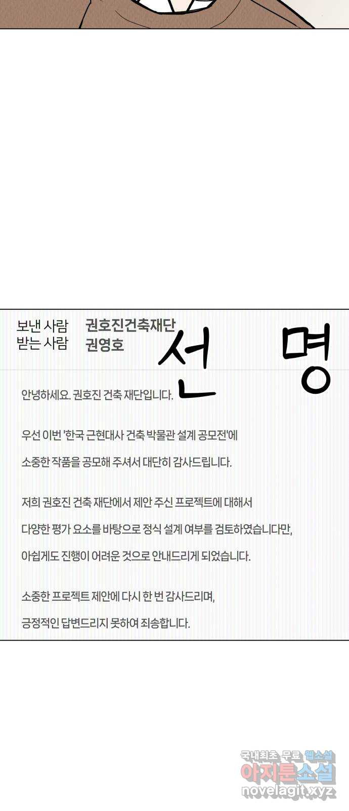 우리 집 고양이 보고 갈래? 44화 - 웹툰 이미지 42