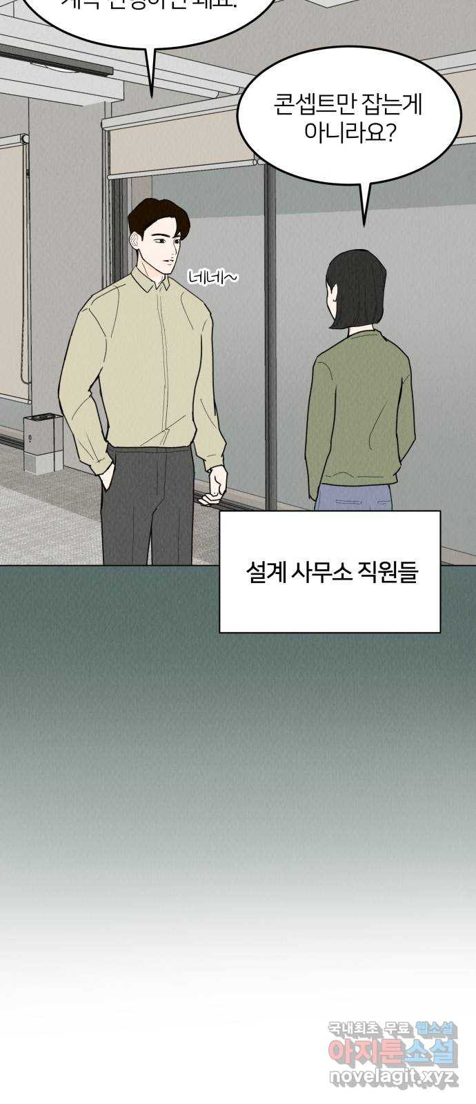 우리 집 고양이 보고 갈래? 44화 - 웹툰 이미지 49