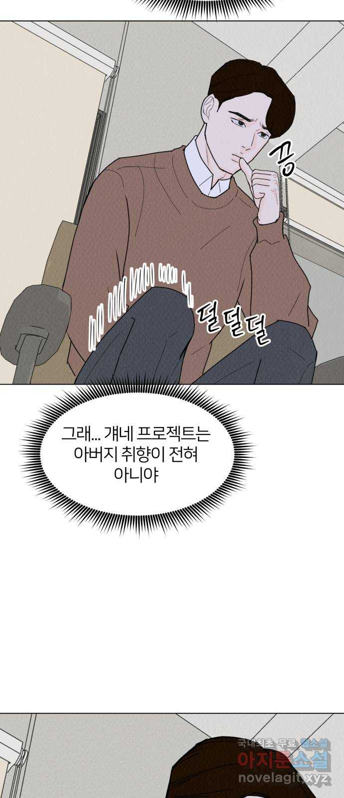 우리 집 고양이 보고 갈래? 44화 - 웹툰 이미지 51