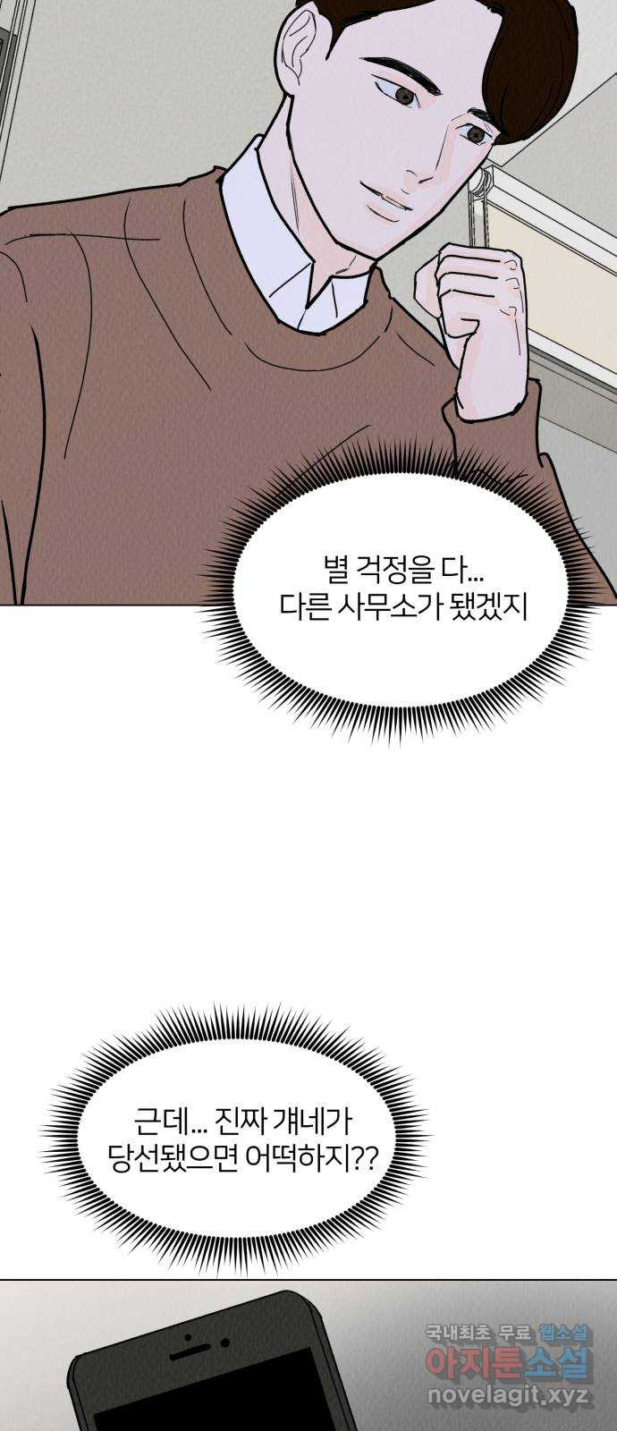 우리 집 고양이 보고 갈래? 44화 - 웹툰 이미지 52