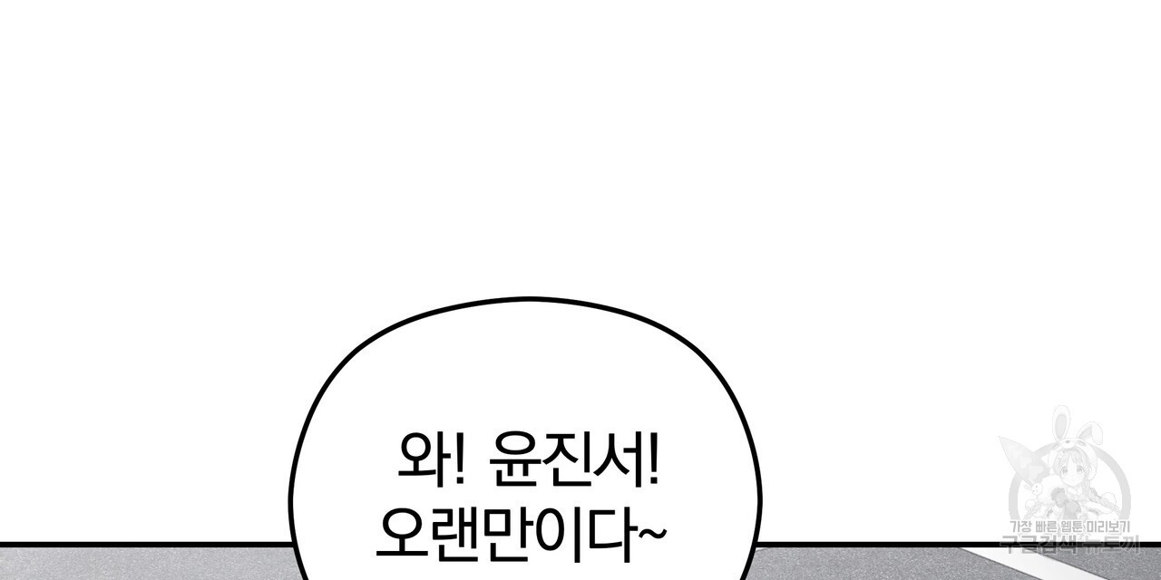 가려진 기억 21화 - 웹툰 이미지 21