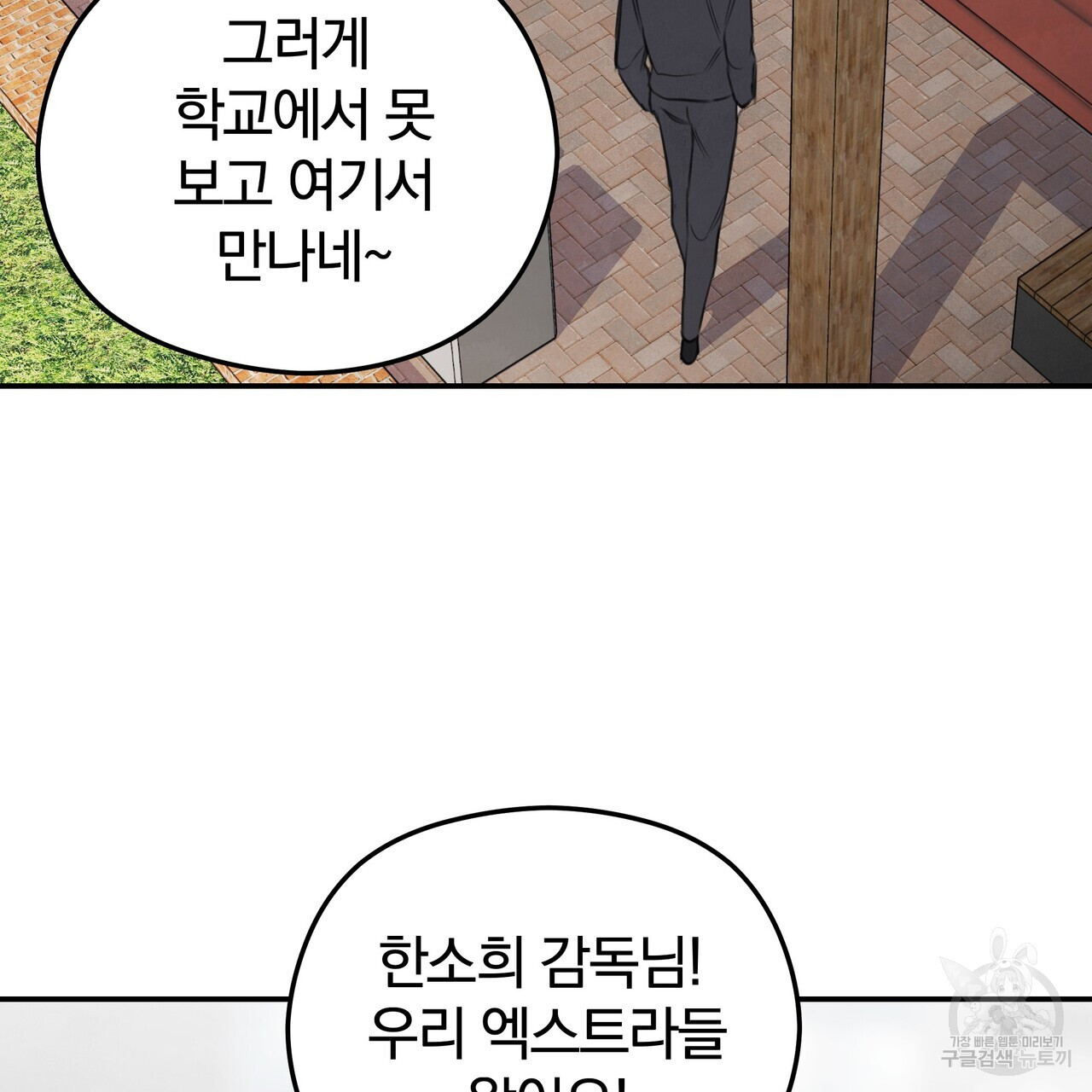 가려진 기억 21화 - 웹툰 이미지 23