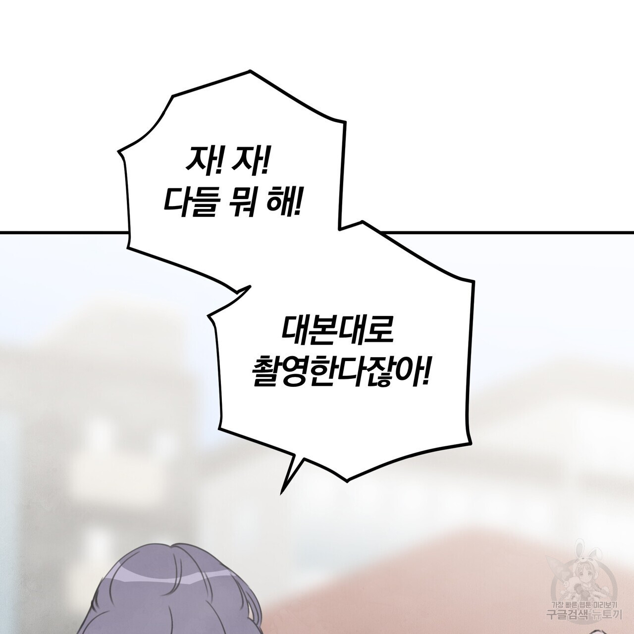 가려진 기억 21화 - 웹툰 이미지 47