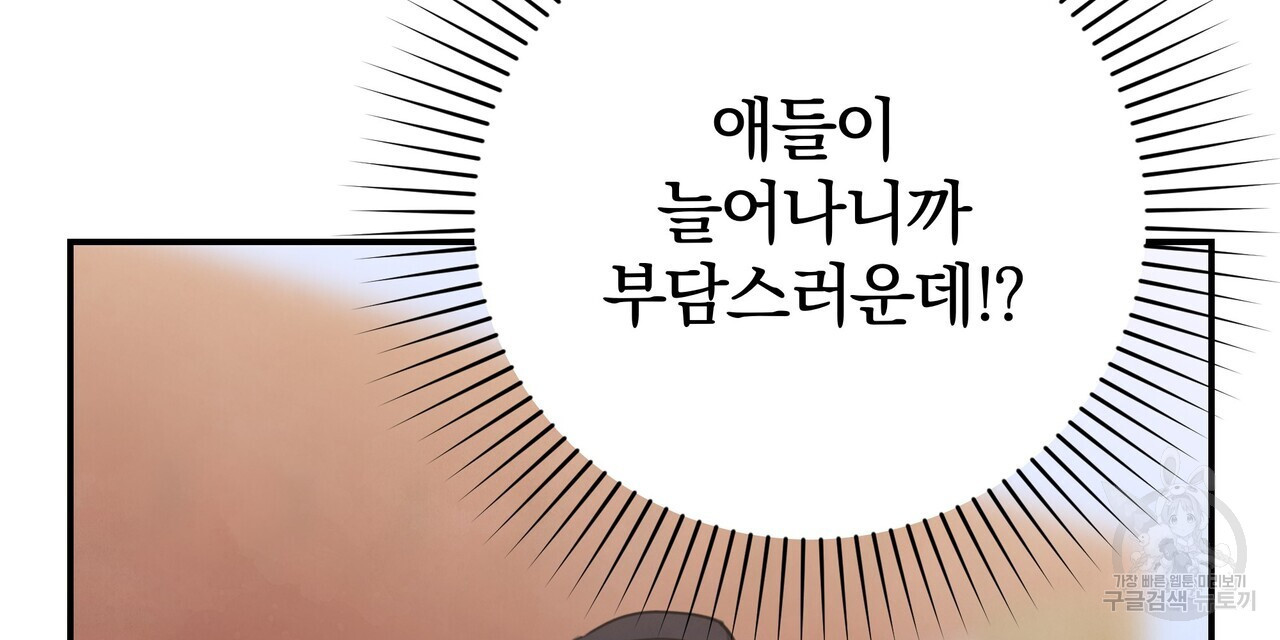 가려진 기억 21화 - 웹툰 이미지 51