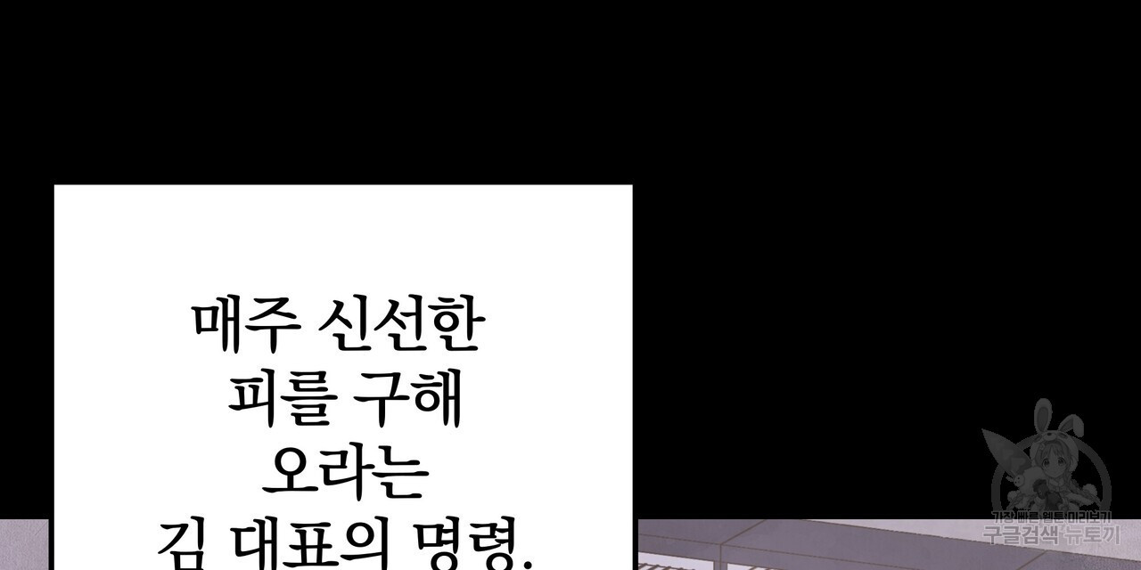 가려진 기억 21화 - 웹툰 이미지 78