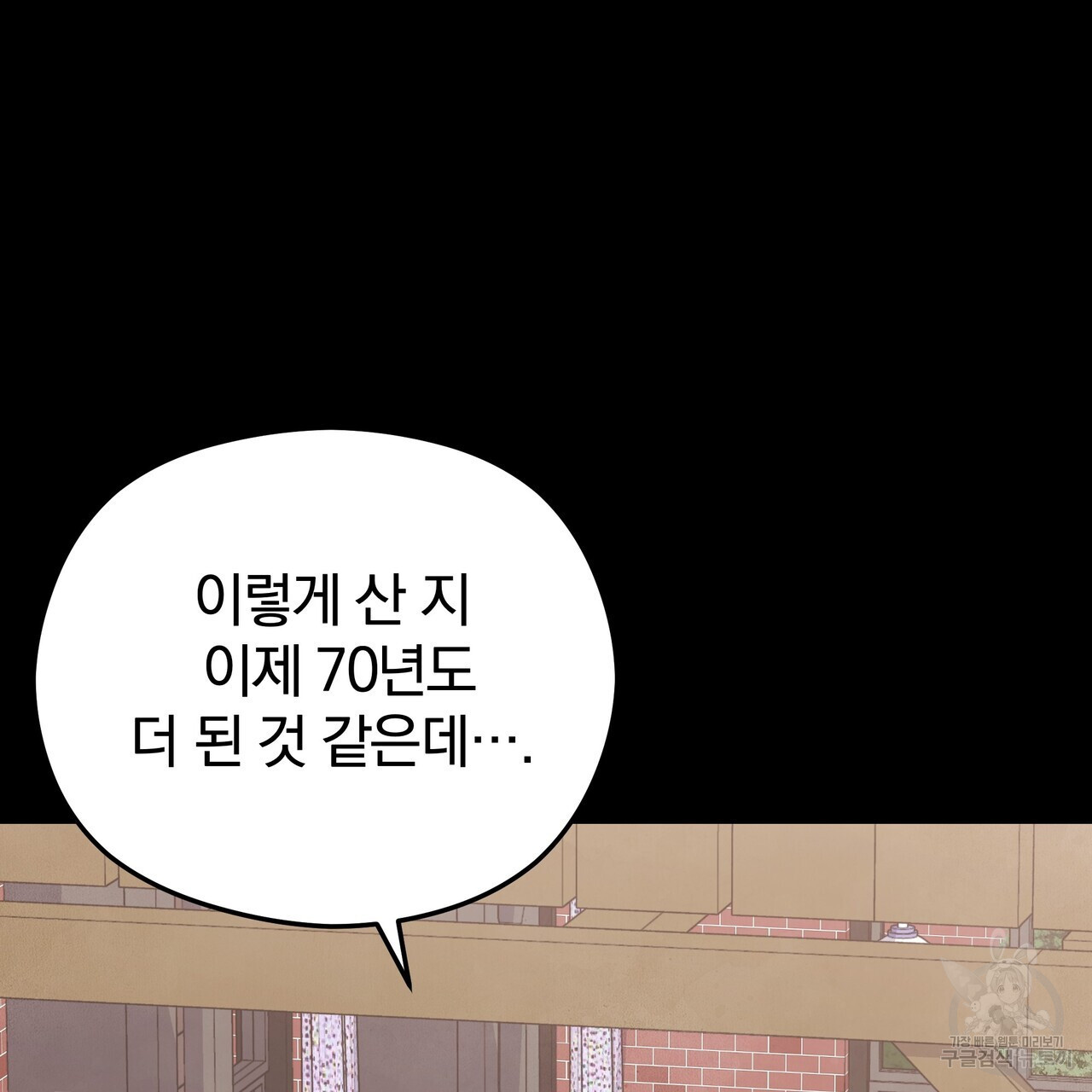 가려진 기억 21화 - 웹툰 이미지 131