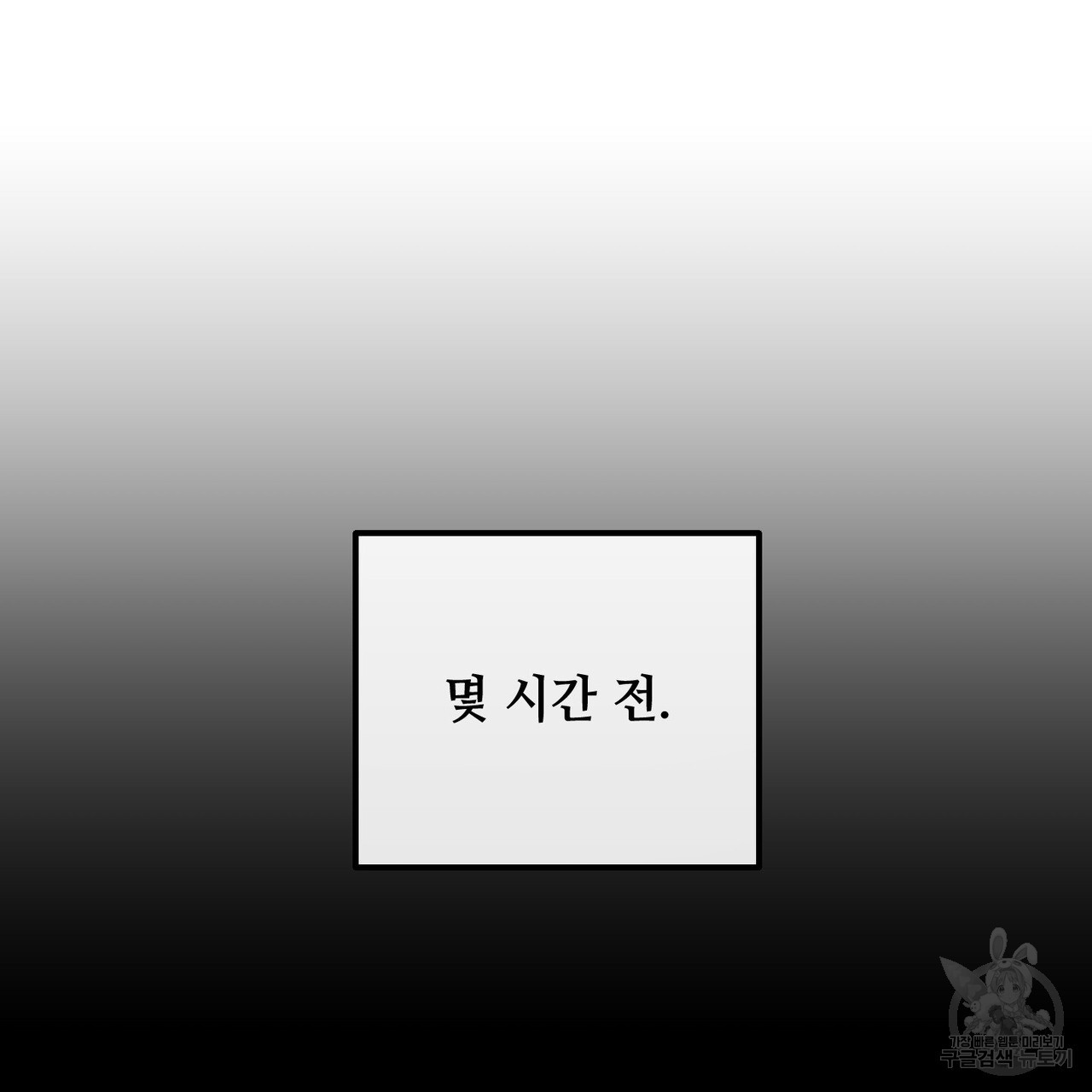 100년 묵은 탑셰프 48화 - 웹툰 이미지 147