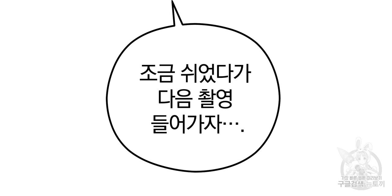 가려진 기억 21화 - 웹툰 이미지 159