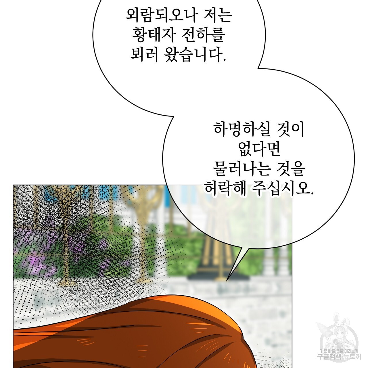 내 최애 까지 마라 41화 - 웹툰 이미지 63