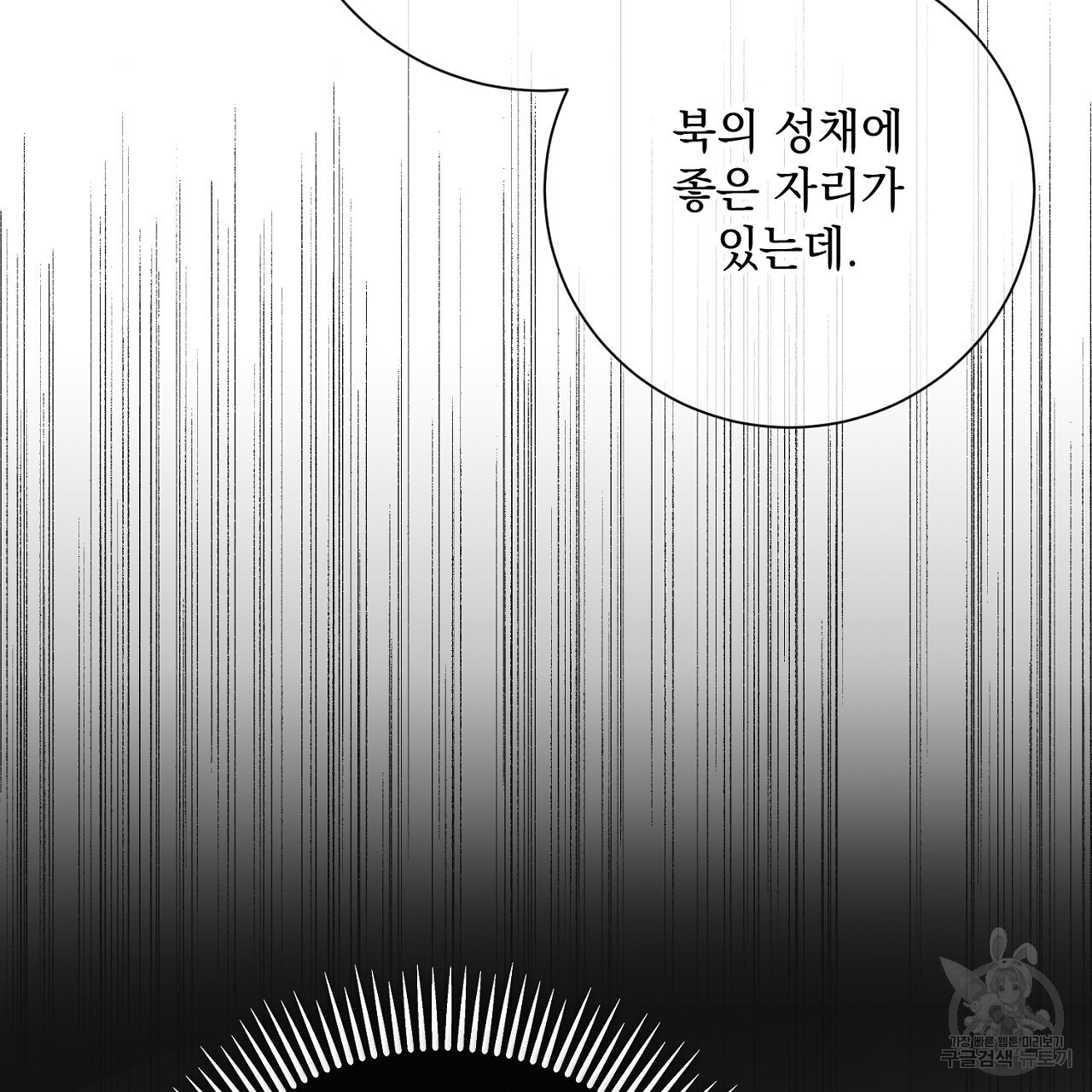 내 최애 까지 마라 41화 - 웹툰 이미지 165