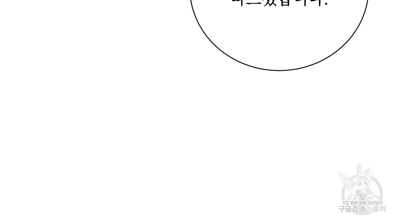 내 최애 까지 마라 41화 - 웹툰 이미지 176