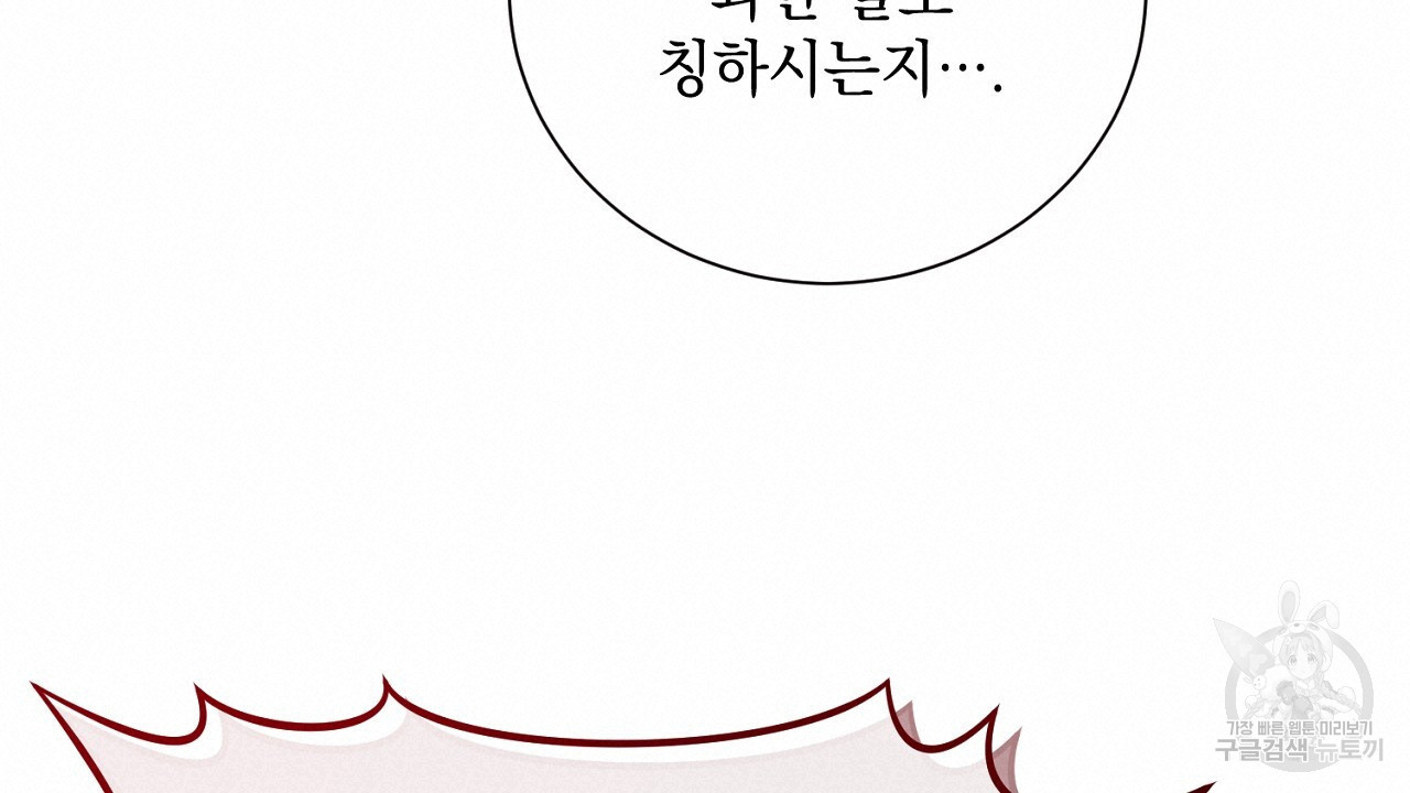 내 최애 까지 마라 41화 - 웹툰 이미지 199