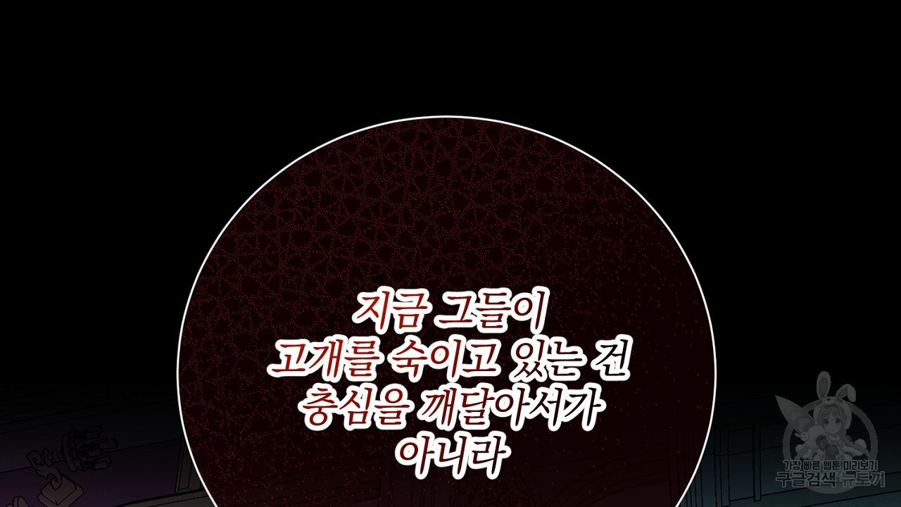 내 최애 까지 마라 41화 - 웹툰 이미지 213