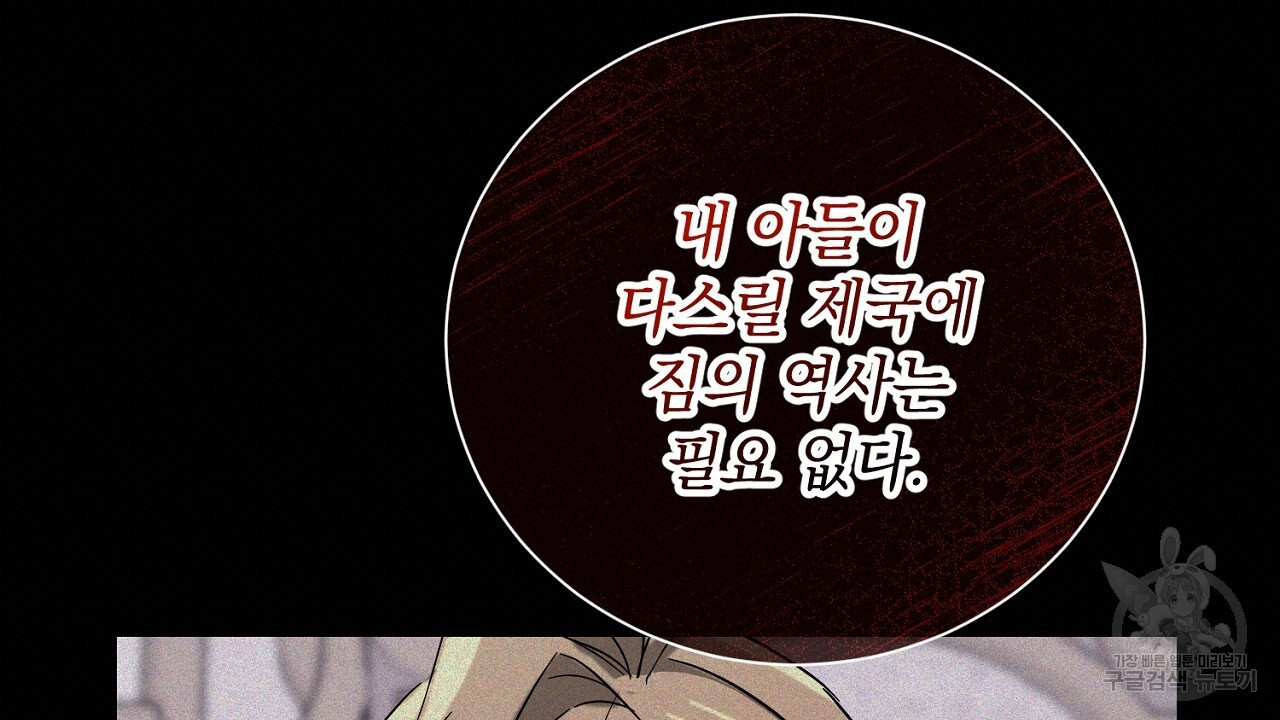 내 최애 까지 마라 41화 - 웹툰 이미지 219