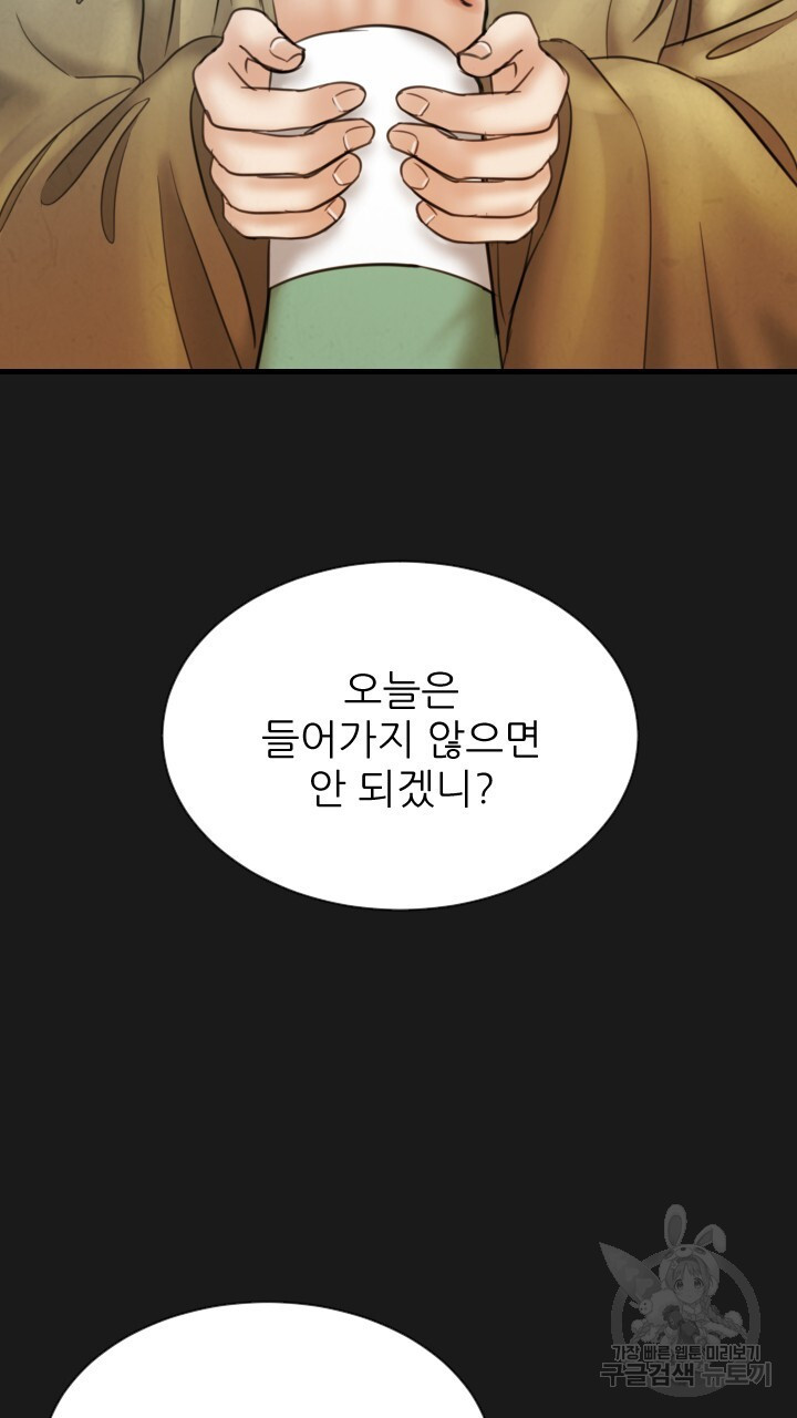 도화나무 아래서 66화 - 웹툰 이미지 28