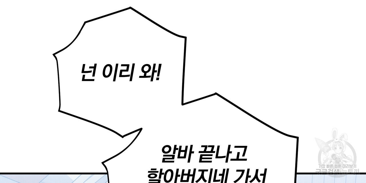 가려진 기억 22화 - 웹툰 이미지 75