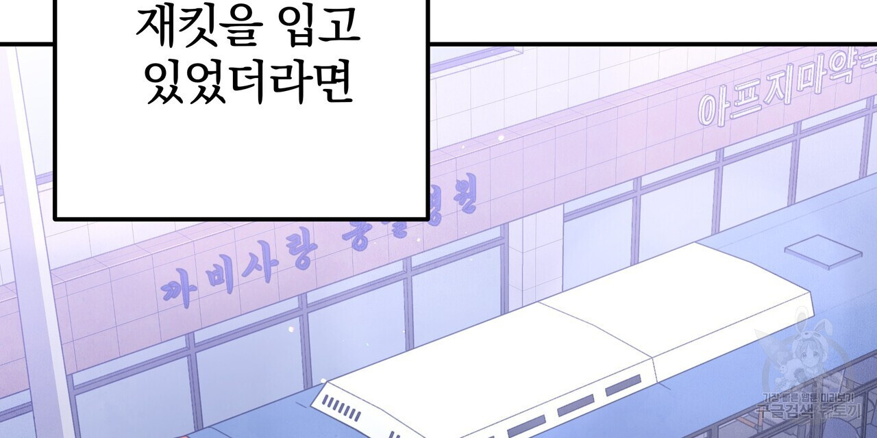 가려진 기억 22화 - 웹툰 이미지 105