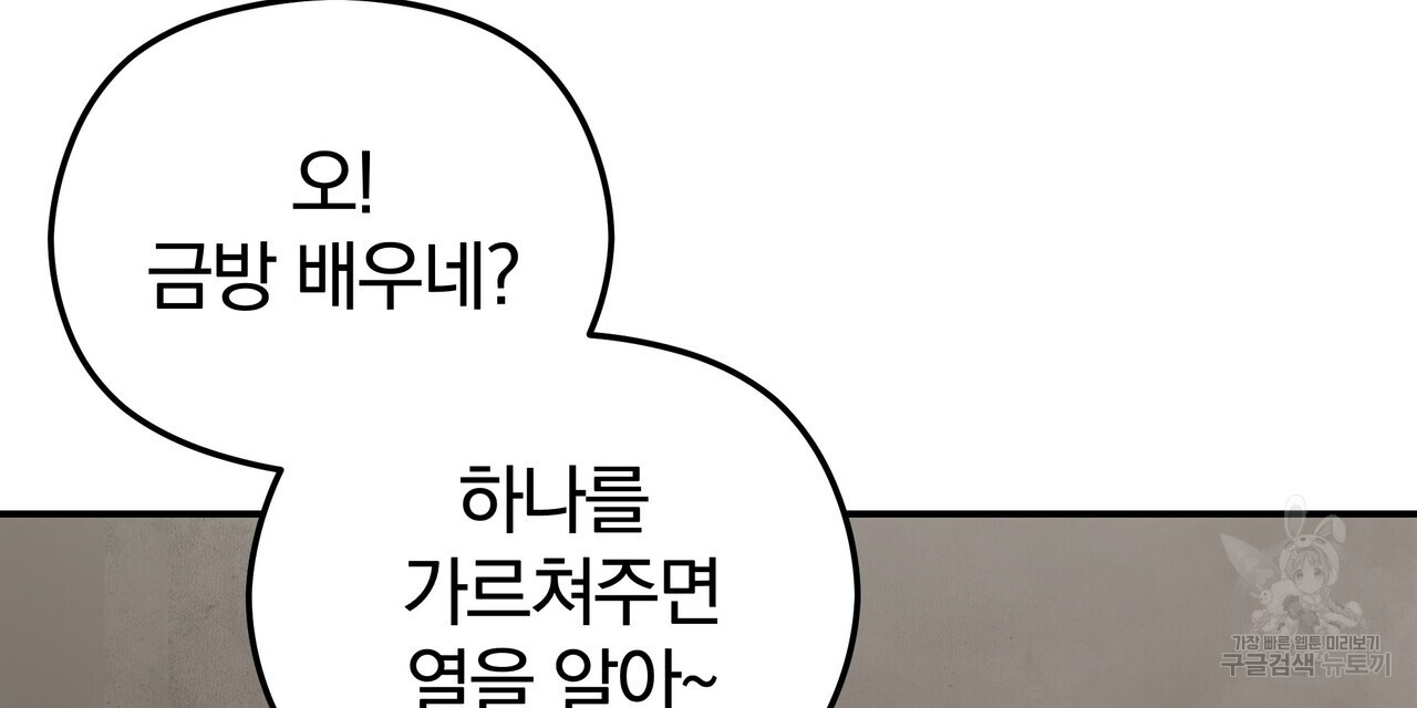 가려진 기억 22화 - 웹툰 이미지 117