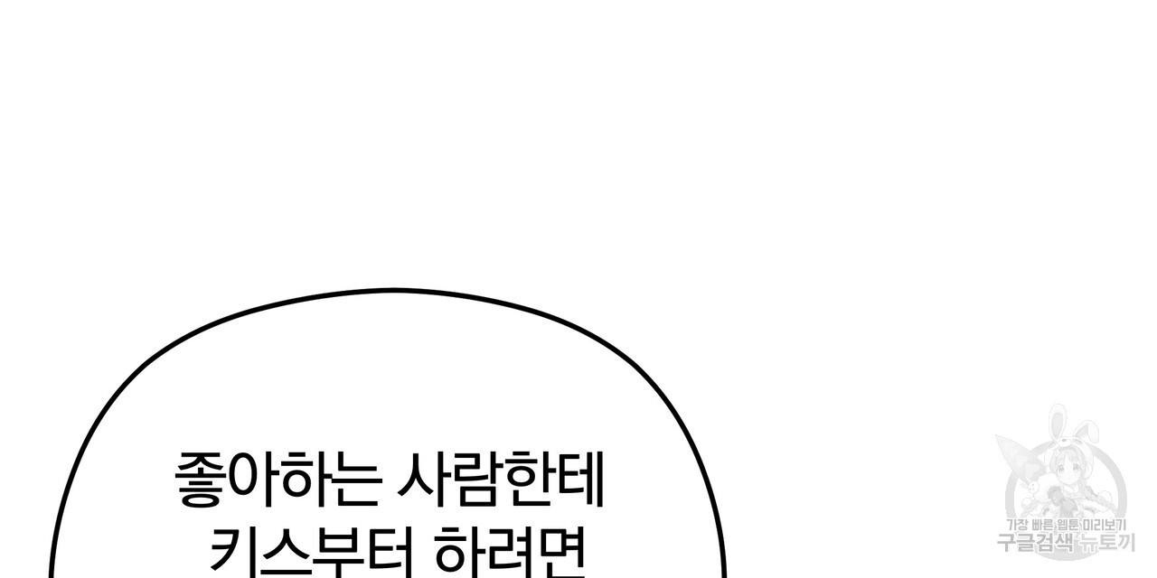 가려진 기억 23화 - 웹툰 이미지 63