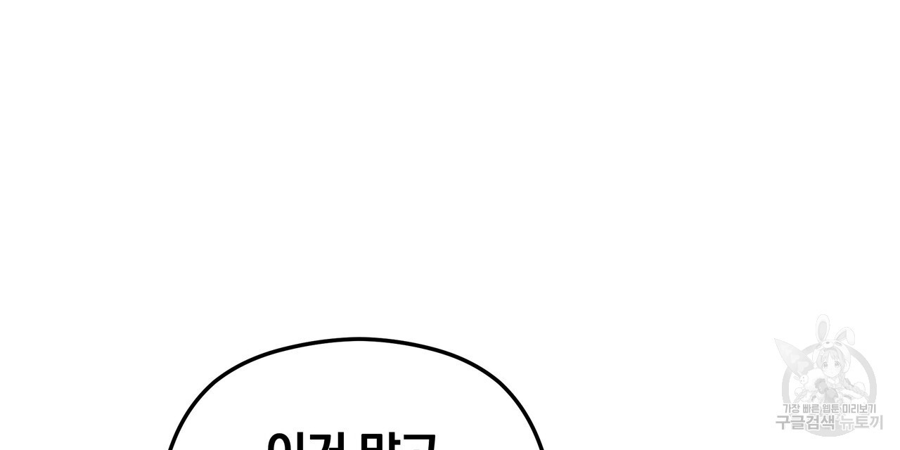 가려진 기억 23화 - 웹툰 이미지 89