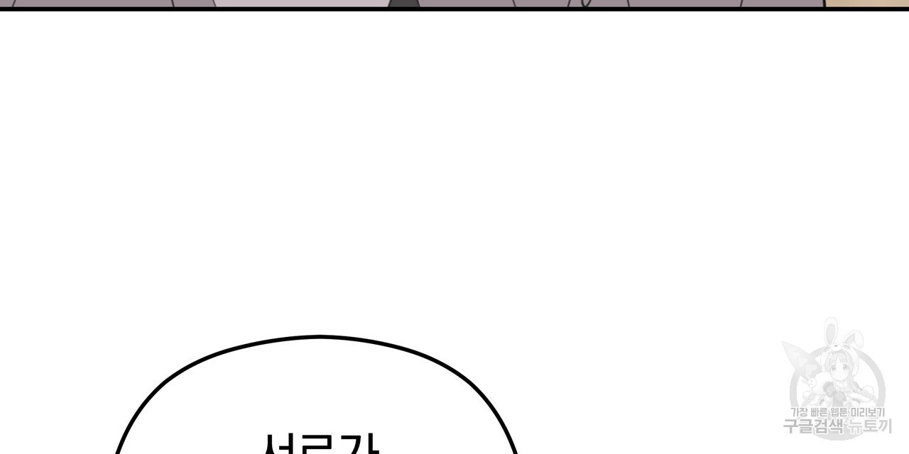 가려진 기억 23화 - 웹툰 이미지 116