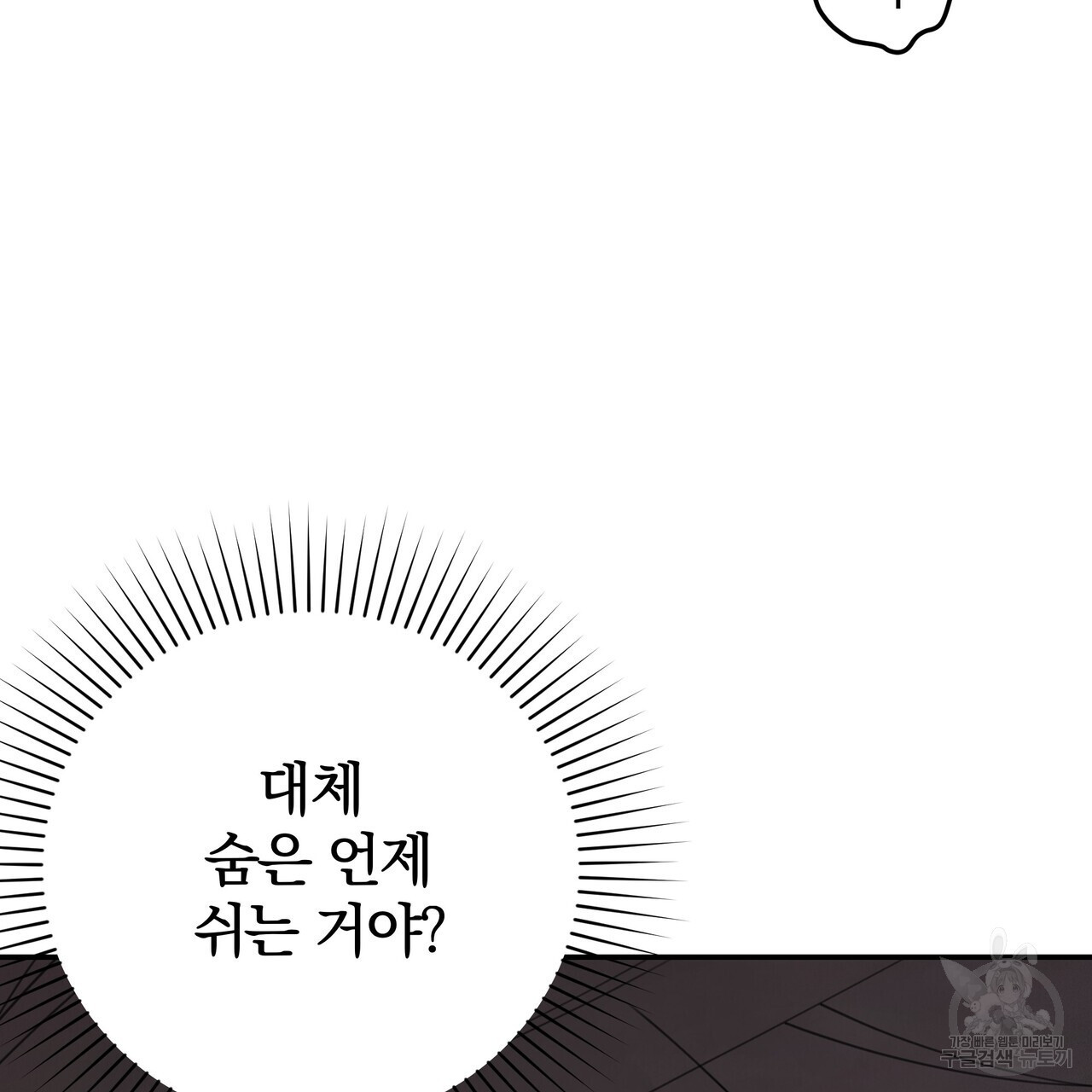 가려진 기억 23화 - 웹툰 이미지 147