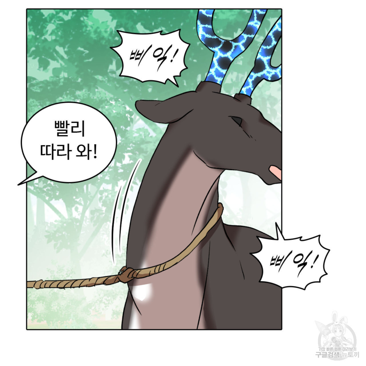 허니는? 비스트! 시즌2 19화 - 웹툰 이미지 14