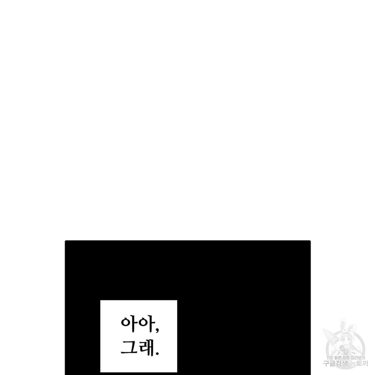 허니는? 비스트! 시즌2 19화 - 웹툰 이미지 81