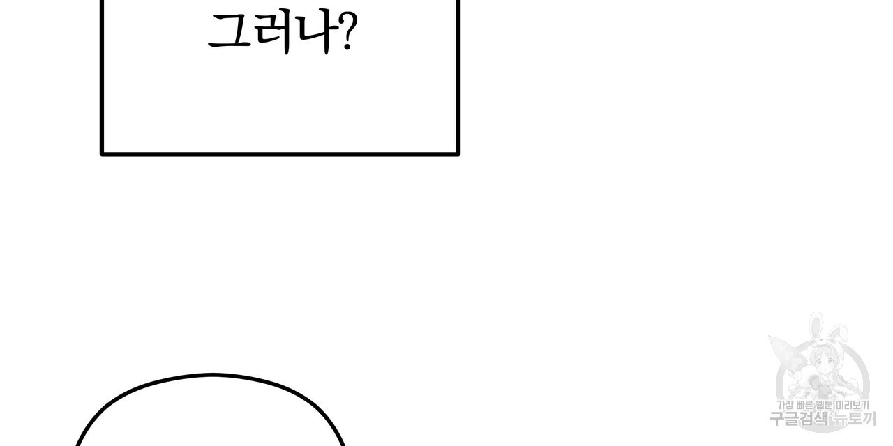 가려진 기억 24화 - 웹툰 이미지 21