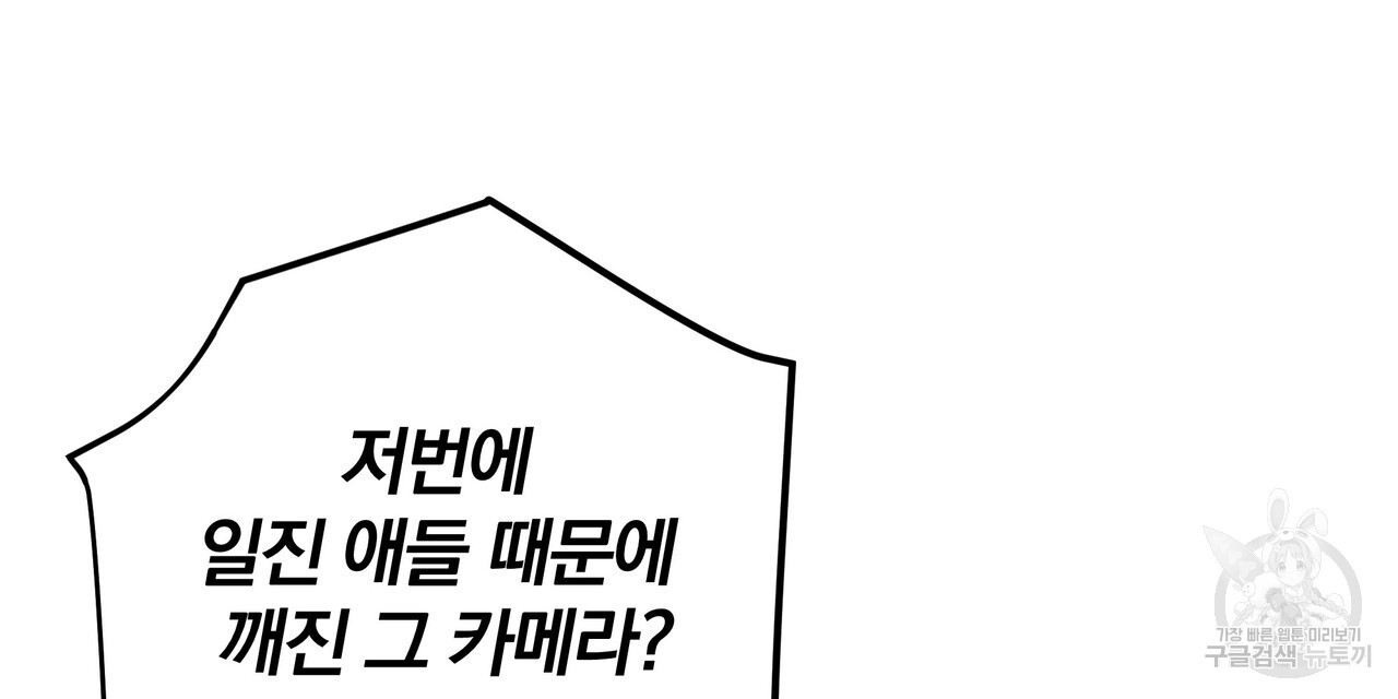 가려진 기억 24화 - 웹툰 이미지 68