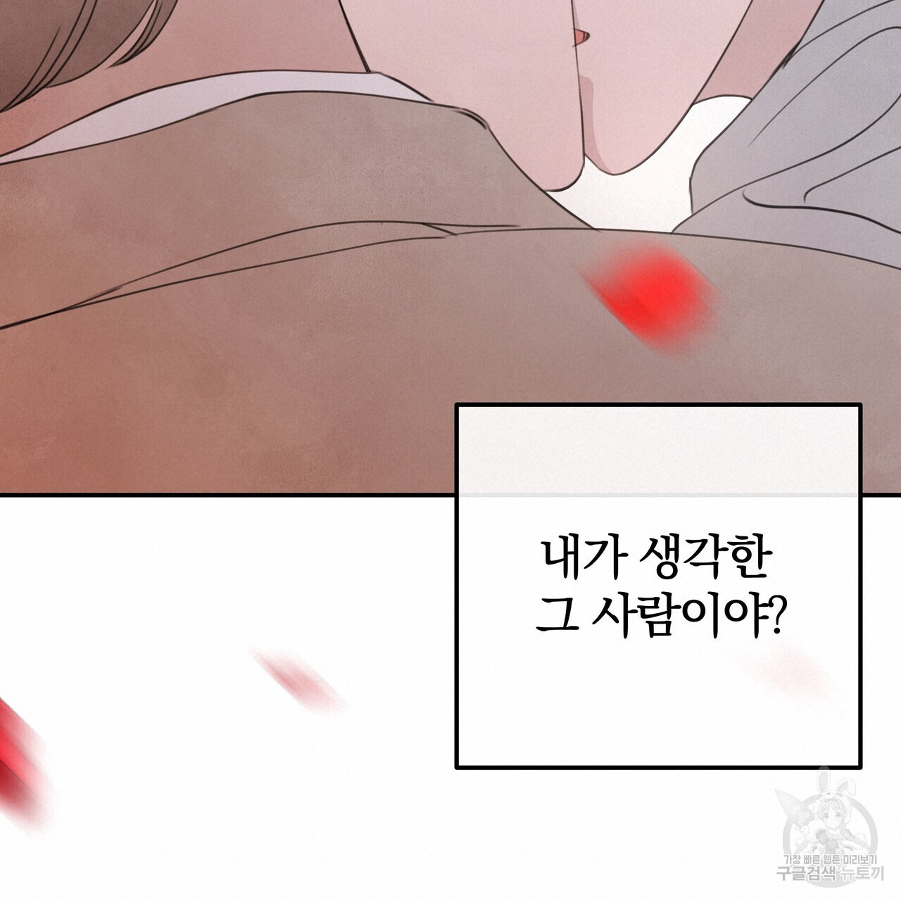 가려진 기억 24화 - 웹툰 이미지 158